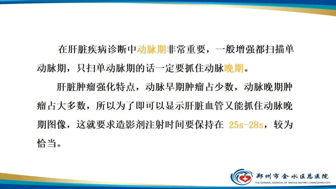 影像PPT - 【PPT】GE64CT的认识与操作-46