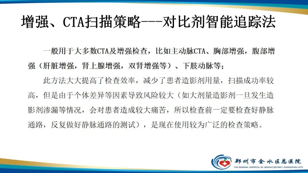 影像PPT - 【PPT】GE64CT的认识与操作-47