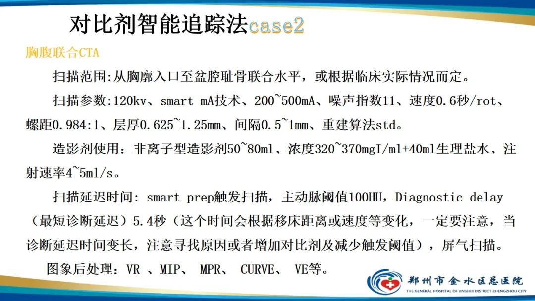影像PPT - 【PPT】GE64CT的认识与操作-49