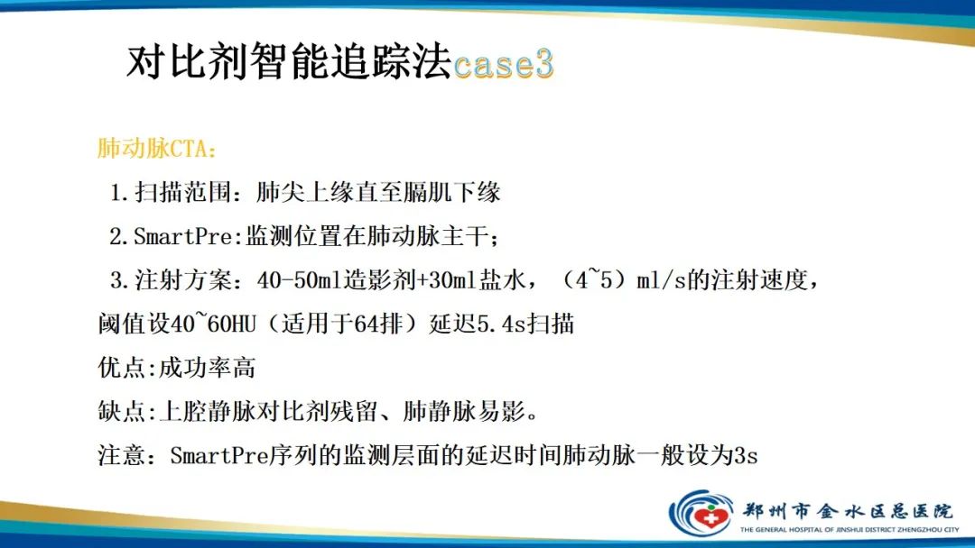 影像PPT - 【PPT】GE64CT的认识与操作-50