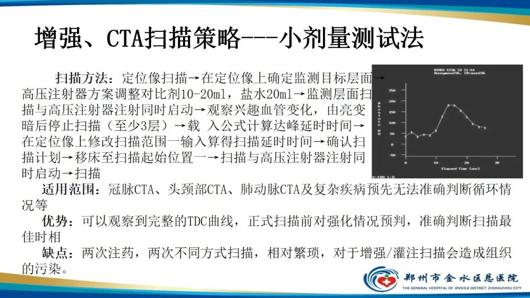 影像PPT - 【PPT】GE64CT的认识与操作-52