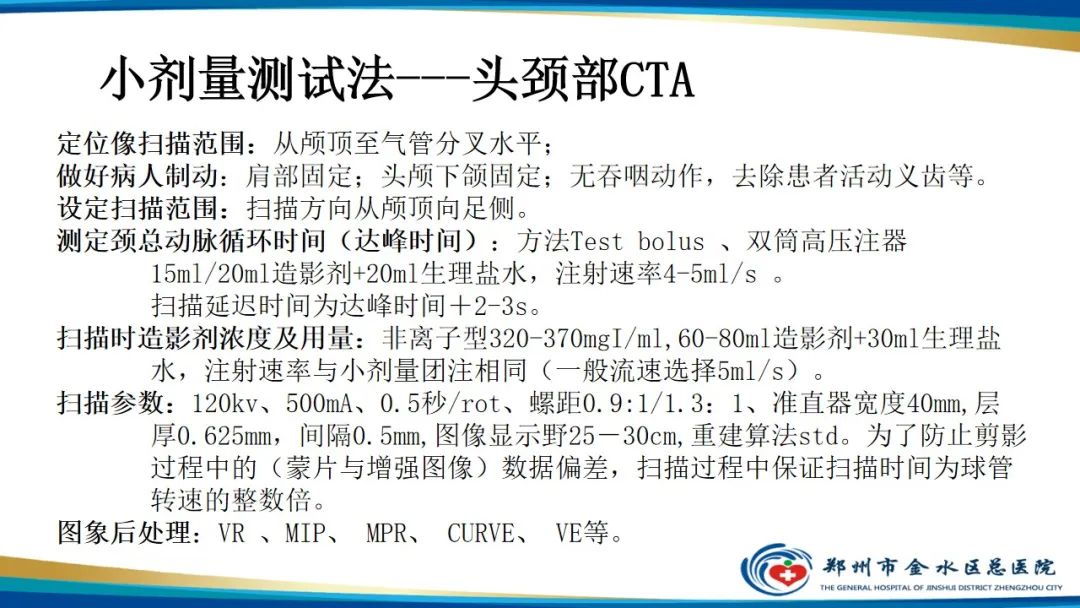 影像PPT - 【PPT】GE64CT的认识与操作-53