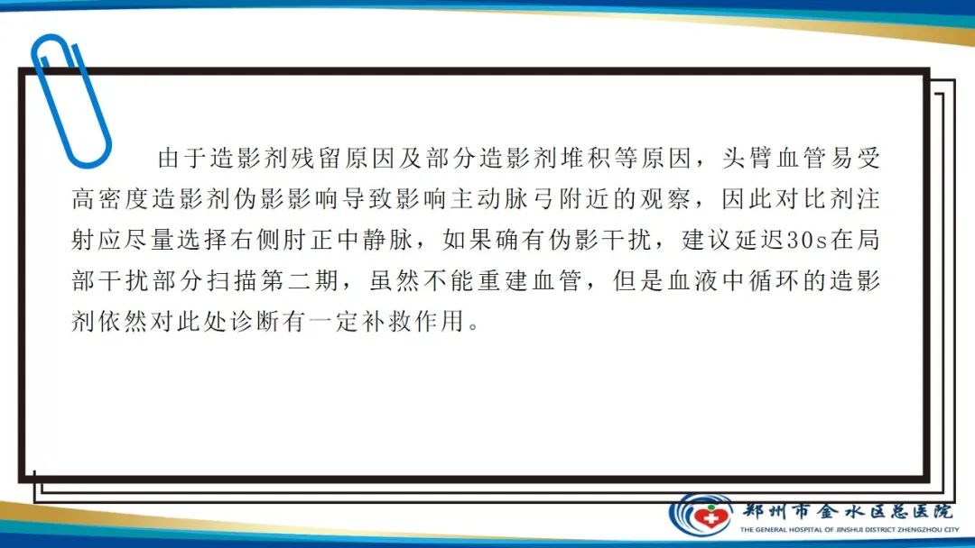 影像PPT - 【PPT】GE64CT的认识与操作-55