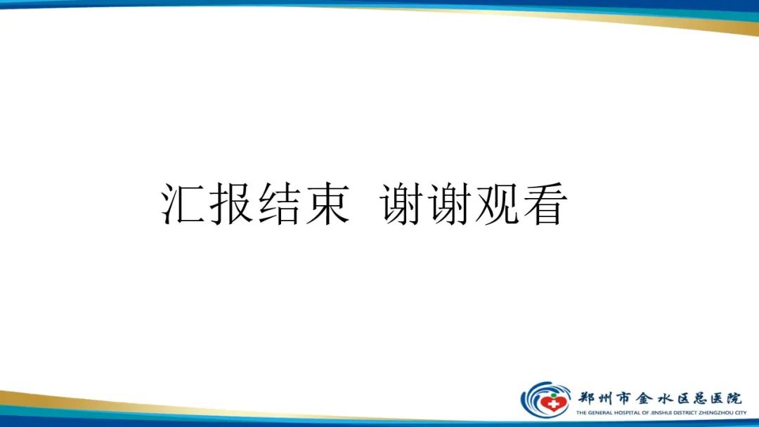影像PPT - 【PPT】GE64CT的认识与操作-56