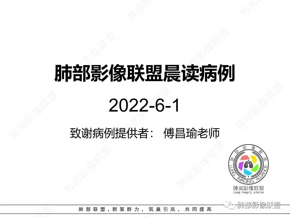 影像PPT - 【病例】前纵隔偏侧生长的肿块—胸腺瘤-1 影像PPT - 【病例】前纵隔偏侧生长的肿块—胸腺瘤-1
