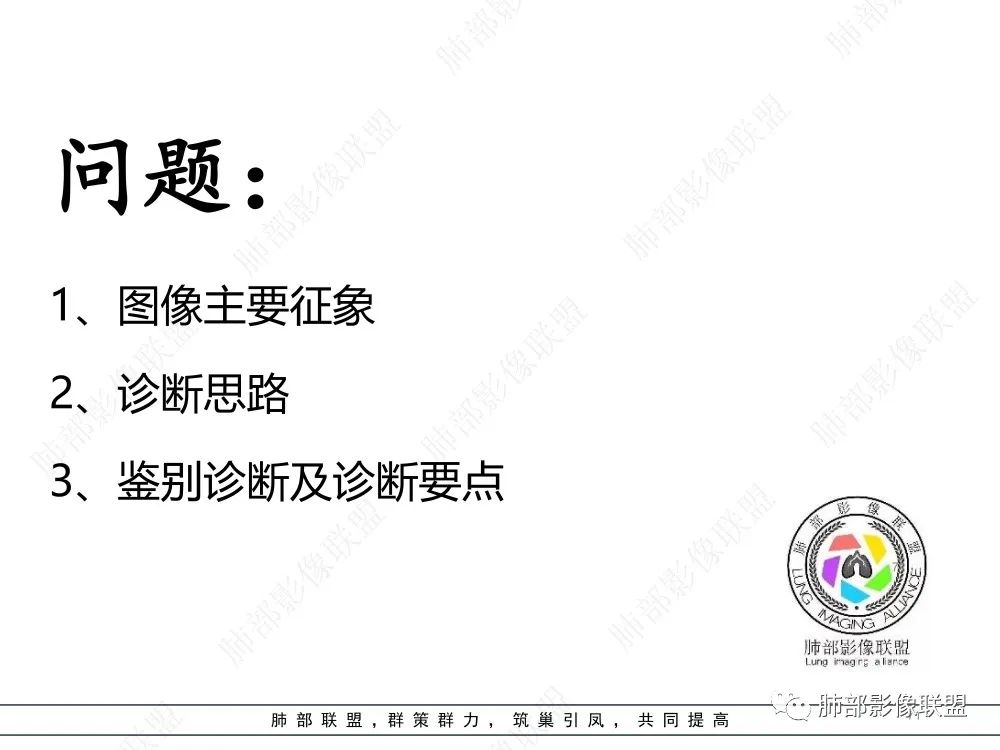 影像PPT - 【病例】前纵隔偏侧生长的肿块—胸腺瘤-71 影像PPT - 【病例】前纵隔偏侧生长的肿块—胸腺瘤-71