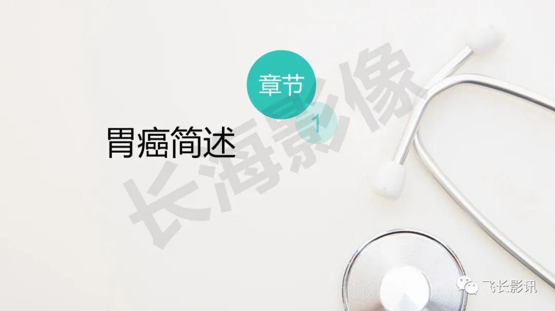 影像PPT - 【PPT】胃癌影像诊断的报告规范-3