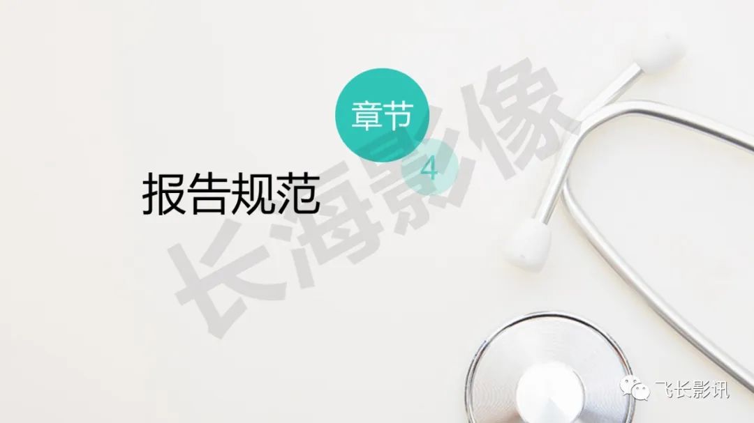 影像PPT - 【PPT】胃癌影像诊断的报告规范-50