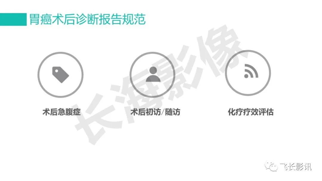 影像PPT - 【PPT】胃癌影像诊断的报告规范-58