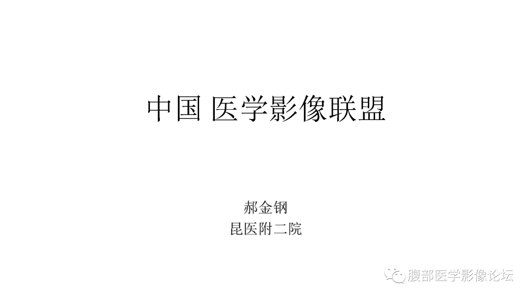 影像PPT - 【病例】肝脏间叶性错构瘤1例CT-1 影像PPT - 【病例】肝脏间叶性错构瘤1例CT-1