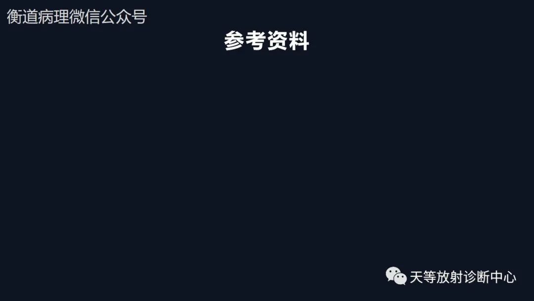 影像PPT - 脑膜瘤影像学分析-97 影像PPT - 脑膜瘤影像学分析-97