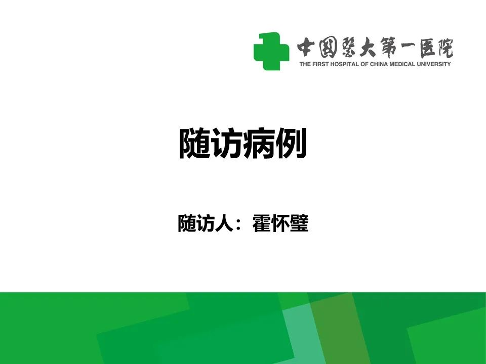 影像PPT - 【病例】肠道神经鞘瘤1例CT影像-1