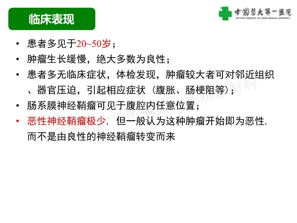 影像PPT - 【病例】肠道神经鞘瘤1例CT影像-10