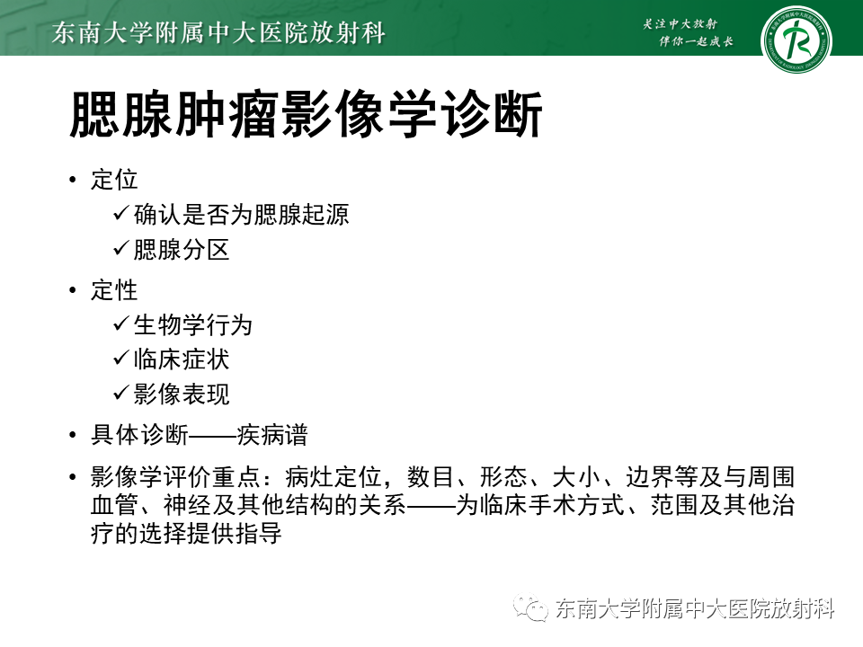 影像PPT - 【PPT】腮腺腺淋巴瘤(Warthin瘤)-5 影像PPT - 【PPT】腮腺腺淋巴瘤(Warthin瘤)-5