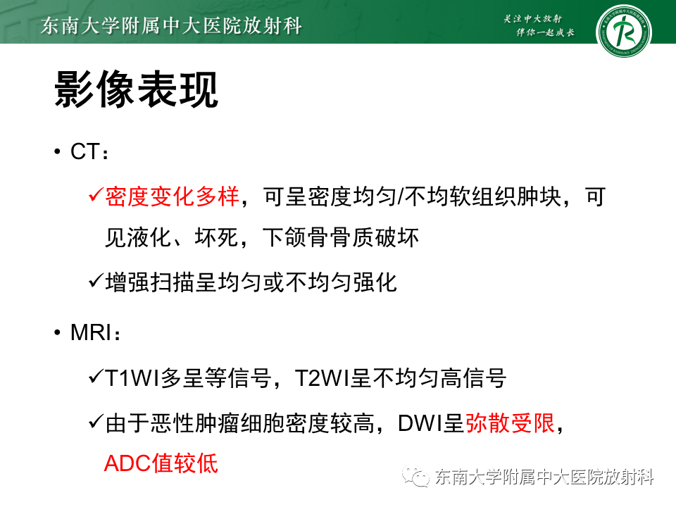 影像PPT - 【PPT】腮腺腺淋巴瘤(Warthin瘤)-31 影像PPT - 【PPT】腮腺腺淋巴瘤(Warthin瘤)-31