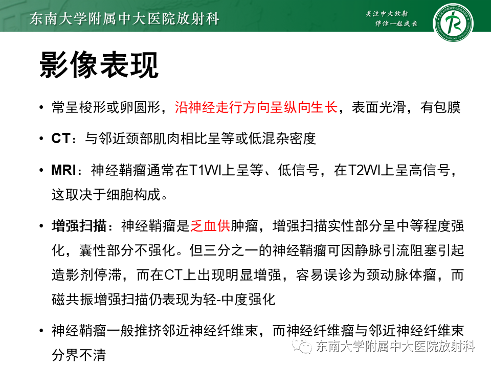 影像PPT - 【PPT】腮腺腺淋巴瘤(Warthin瘤)-36 影像PPT - 【PPT】腮腺腺淋巴瘤(Warthin瘤)-36