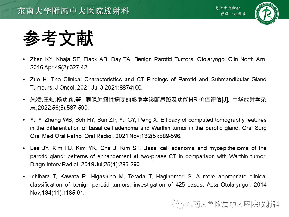 影像PPT - 【PPT】腮腺腺淋巴瘤(Warthin瘤)-41 影像PPT - 【PPT】腮腺腺淋巴瘤(Warthin瘤)-41