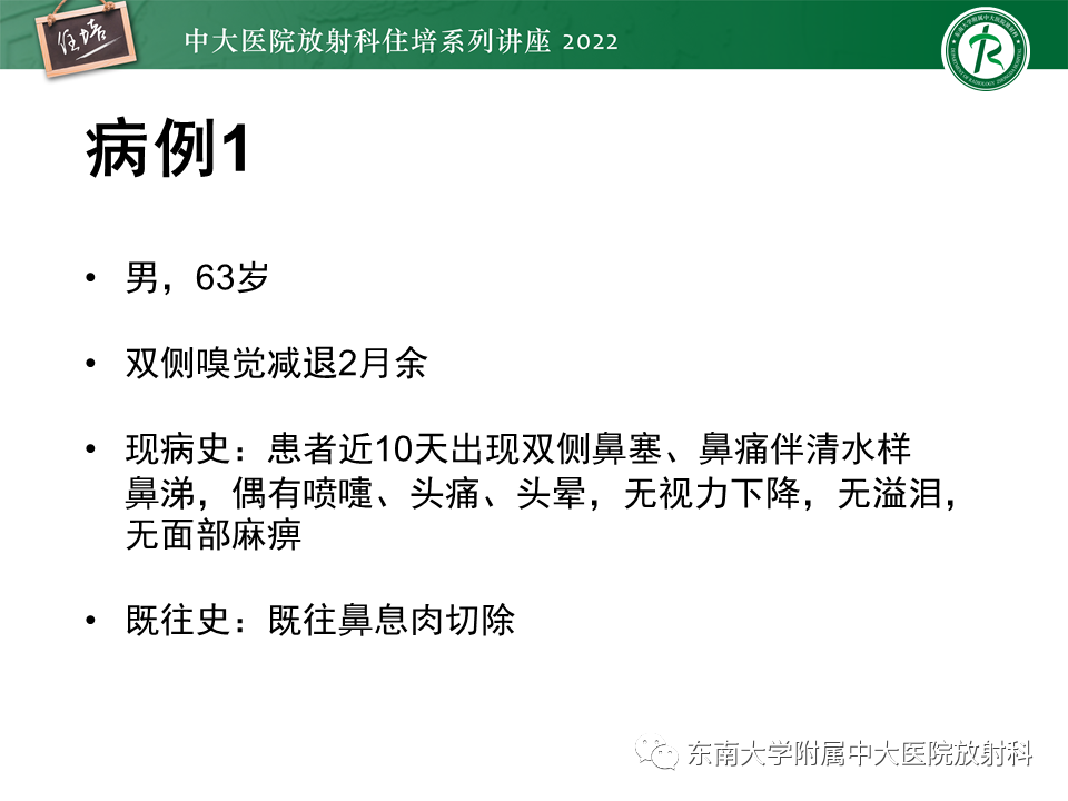 影像PPT - 【PPT】颅神经成像及常见病变-7