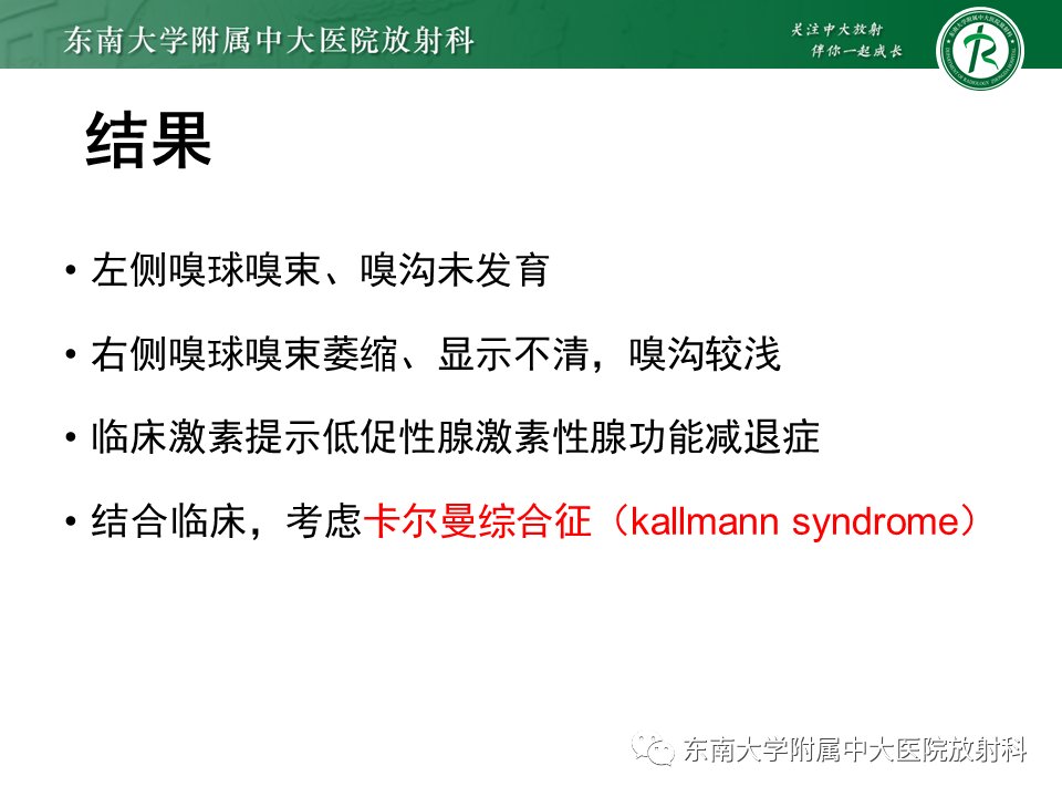 影像PPT - 【PPT】颅神经成像及常见病变-15