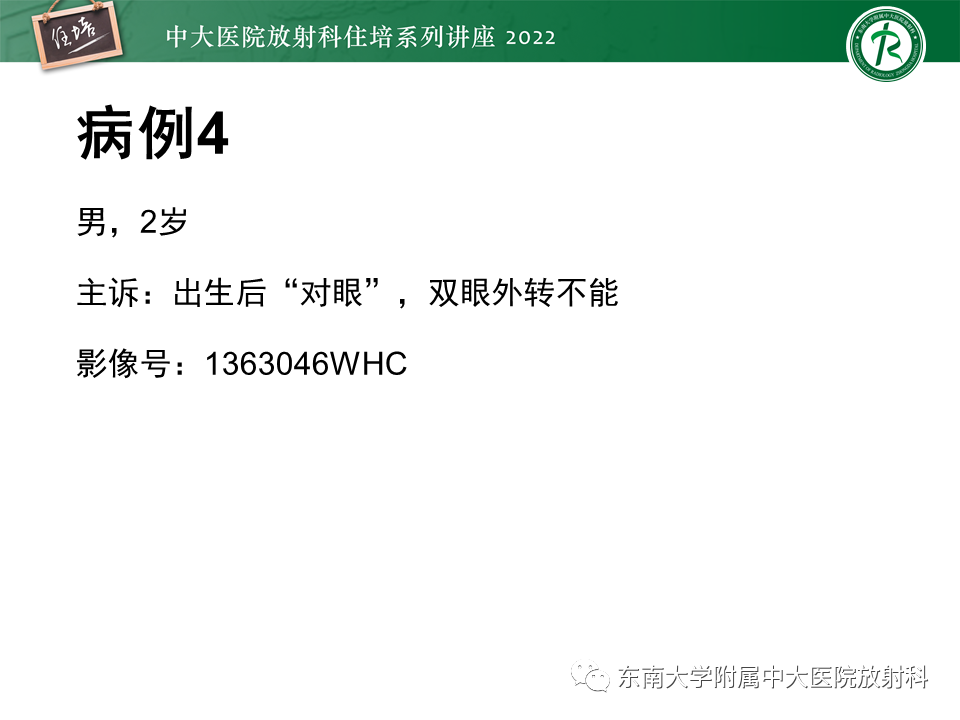 影像PPT - 【PPT】颅神经成像及常见病变-34