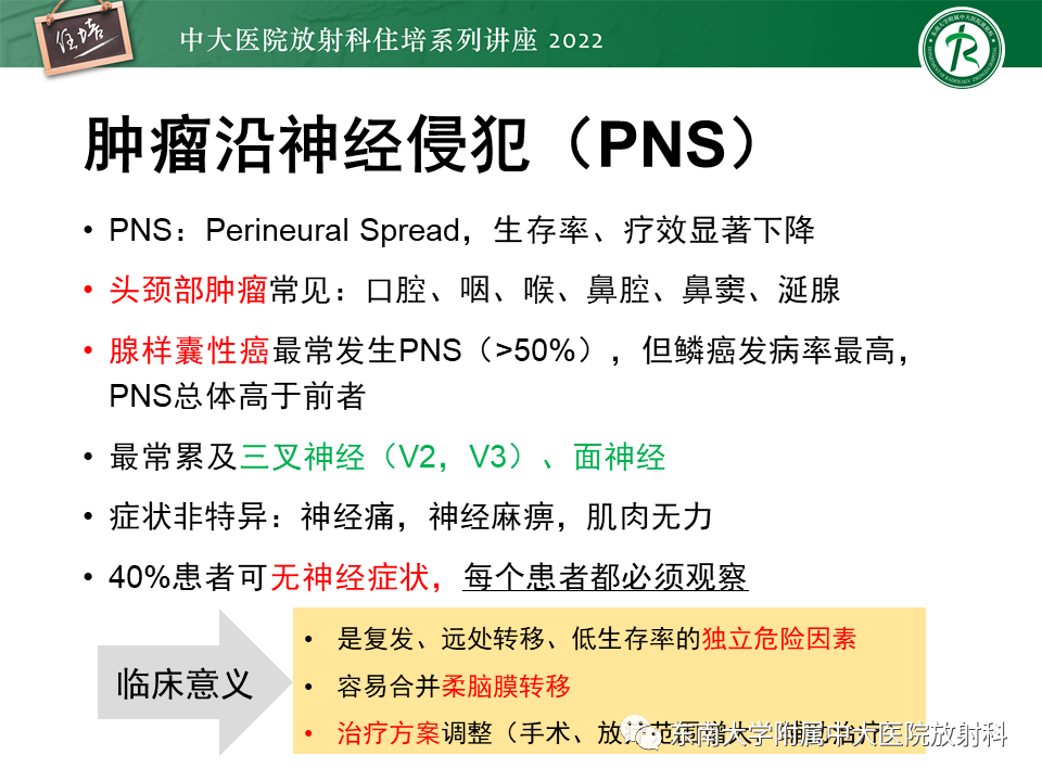 影像PPT - 【PPT】颅神经成像及常见病变-39