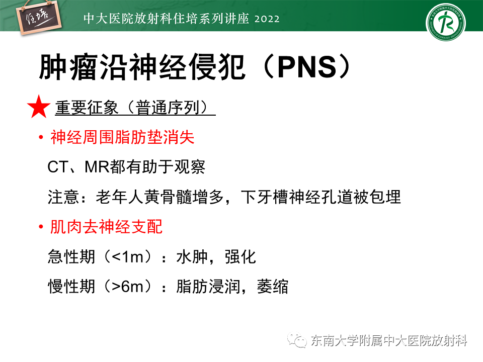 影像PPT - 【PPT】颅神经成像及常见病变-40