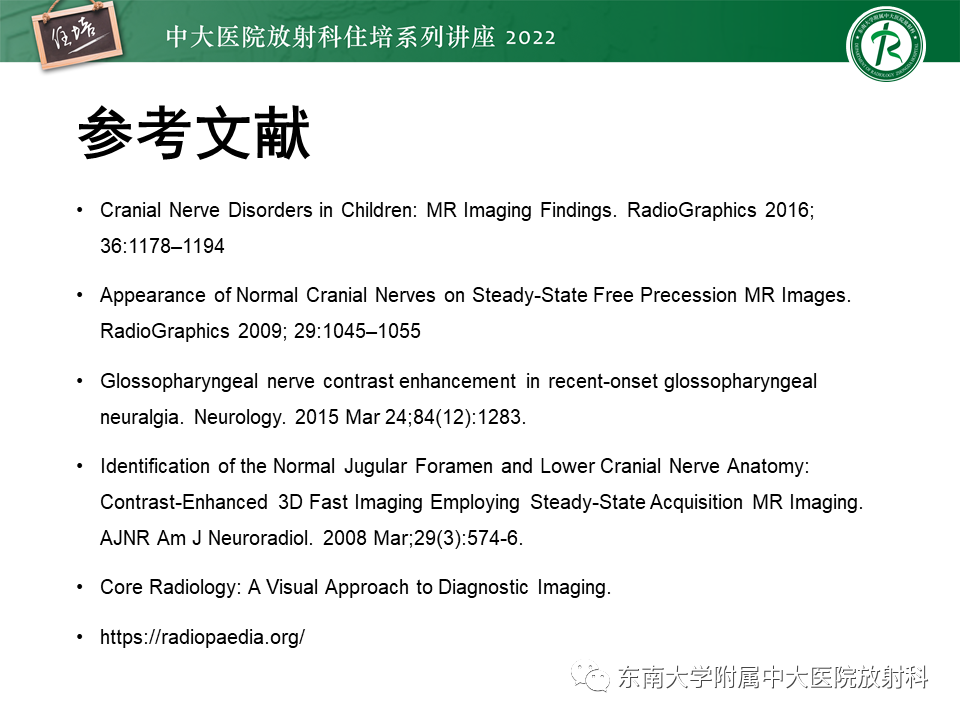 影像PPT - 【PPT】颅神经成像及常见病变-66