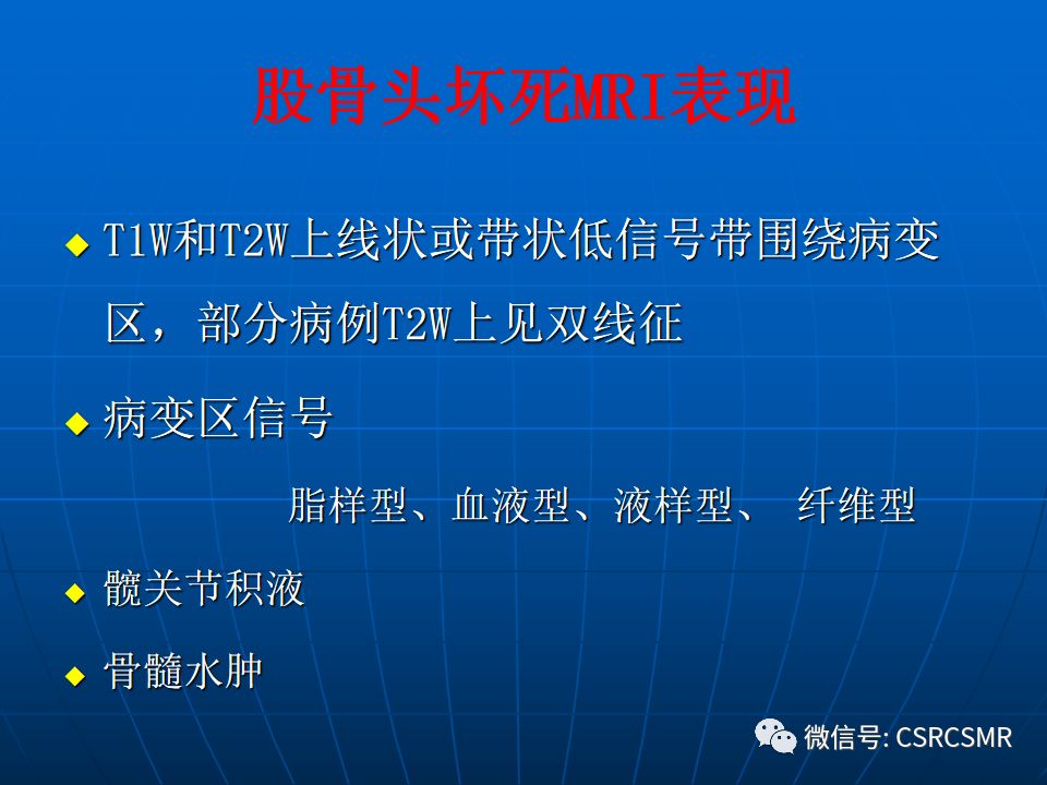 影像PPT - 【PPT】股骨头缺血坏死的大体标本、影像及病理-40