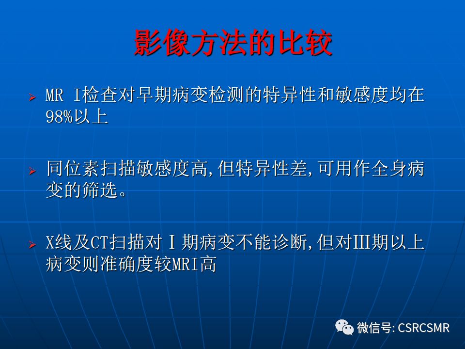影像PPT - 【PPT】股骨头缺血坏死的大体标本、影像及病理-51