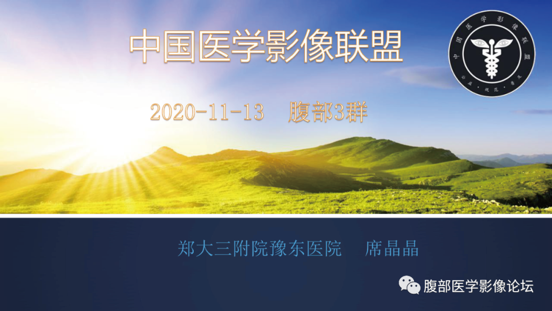 影像PPT - 【病例】子宫平滑肌瘤1例MR影像诊断-1