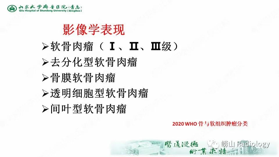 影像PPT - 【病例】鞍区软骨肉瘤1例CT及MR影像-10