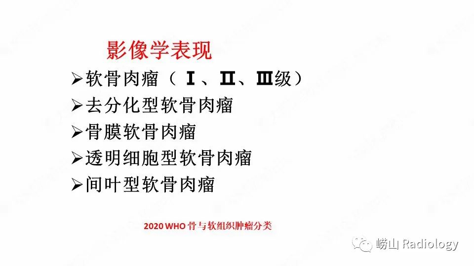影像PPT - 【病例】鞍区软骨肉瘤1例CT及MR影像-11