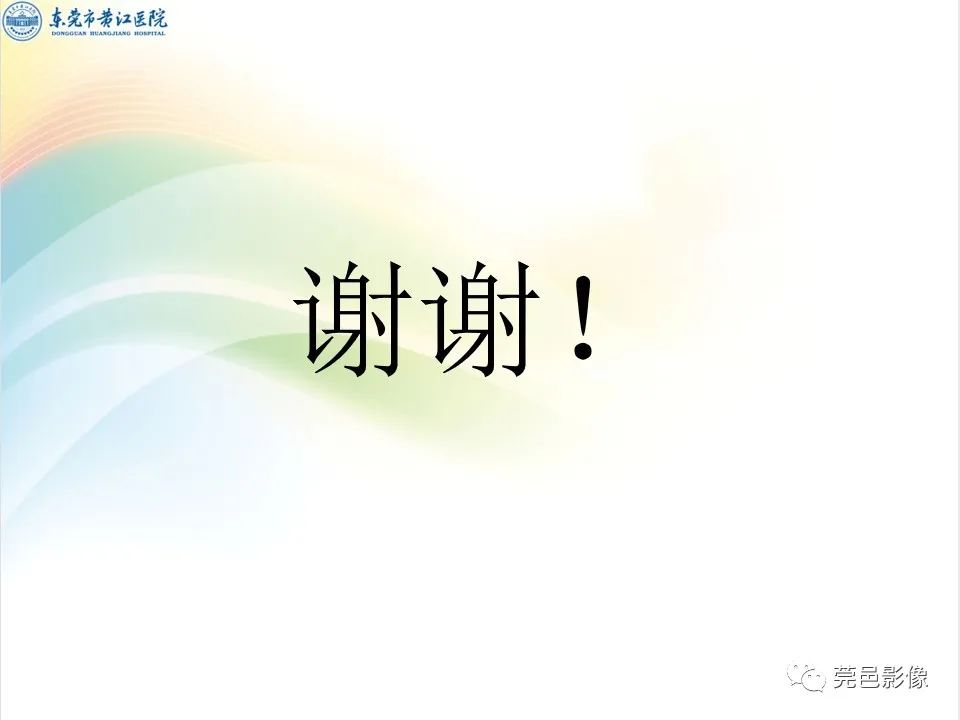 影像PPT - 【PPT】腱鞘巨细胞瘤影像诊断-25