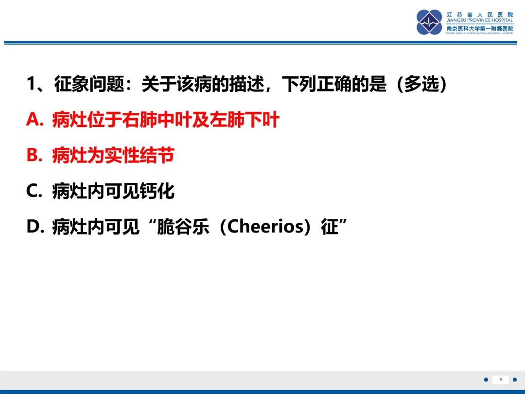 影像PPT - 【PPT】​罕见的肺内脑膜瘤结节—肺转移性脑膜瘤-7