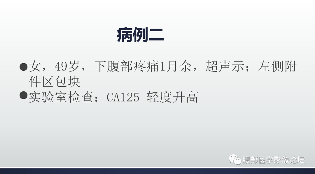 影像PPT - 【病例】卵巢卵泡膜纤维瘤1例MR影像-2 影像PPT - 【病例】卵巢卵泡膜纤维瘤1例MR影像-2