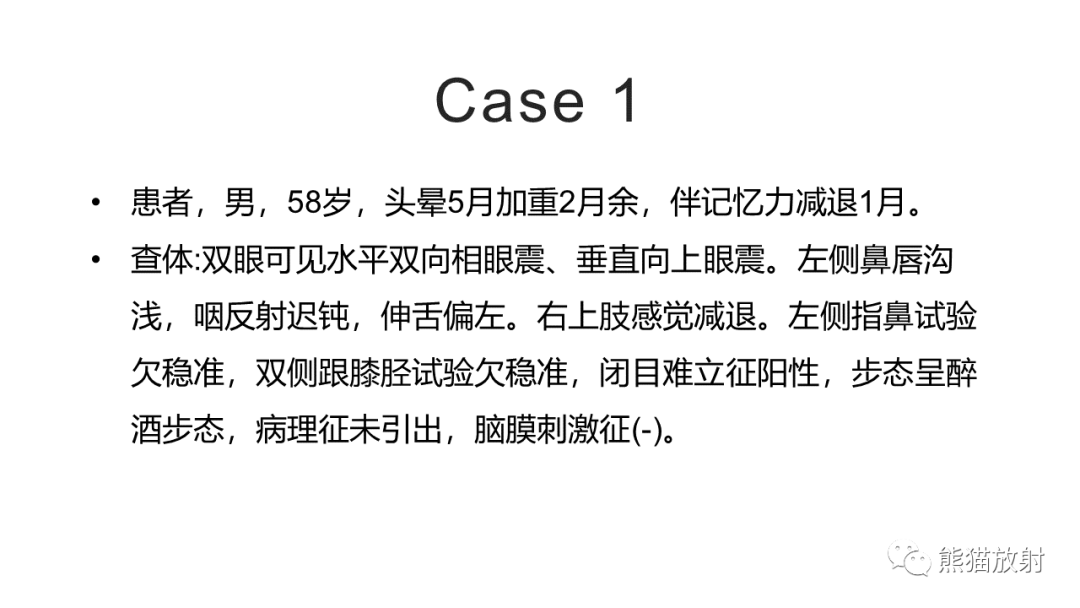 影像PPT - 【PPT】胼胝体 弥漫性大B细胞淋巴瘤 VS 胶质母细胞瘤-2
