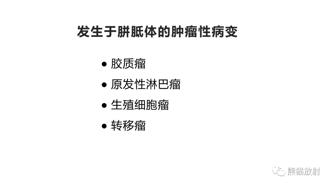 影像PPT - 【PPT】胼胝体 弥漫性大B细胞淋巴瘤 VS 胶质母细胞瘤-19