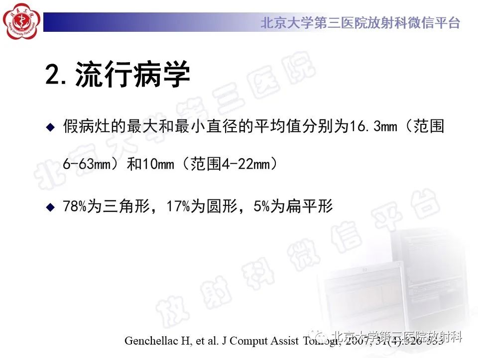 影像PPT - 【PPT】镰状韧带旁肝假性病灶-15