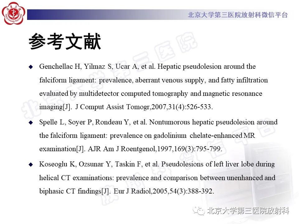 影像PPT - 【PPT】镰状韧带旁肝假性病灶-34