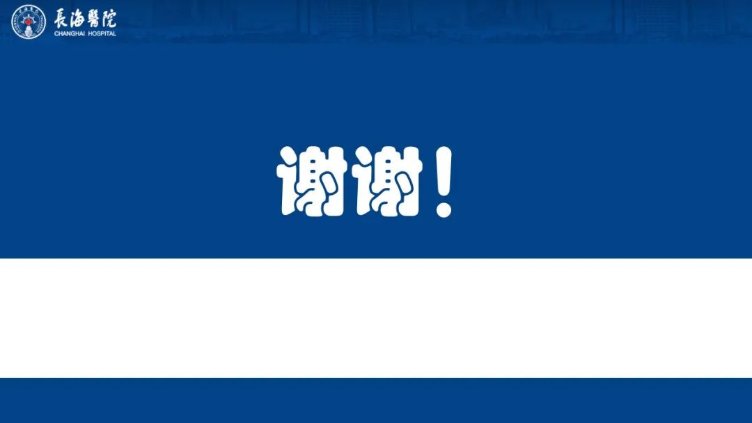 影像PPT - 【PPT】罕见胆道腔内肿瘤的影像学表现-32