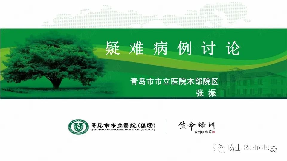 影像PPT - 【PPT】斜坡骨巨细胞瘤-1