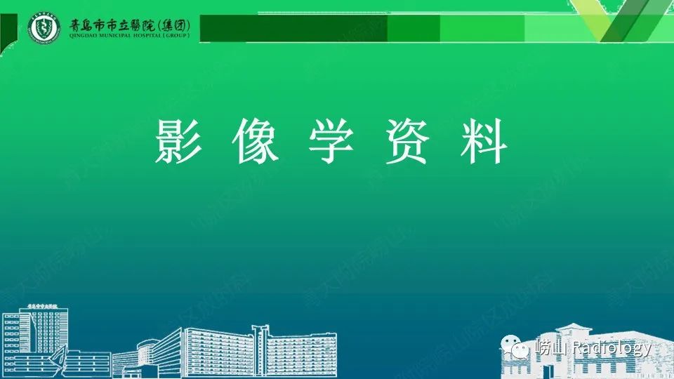 影像PPT - 【PPT】斜坡骨巨细胞瘤-3