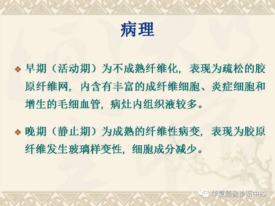 影像PPT - 【PPT】腹膜后纤维化影像诊断-3