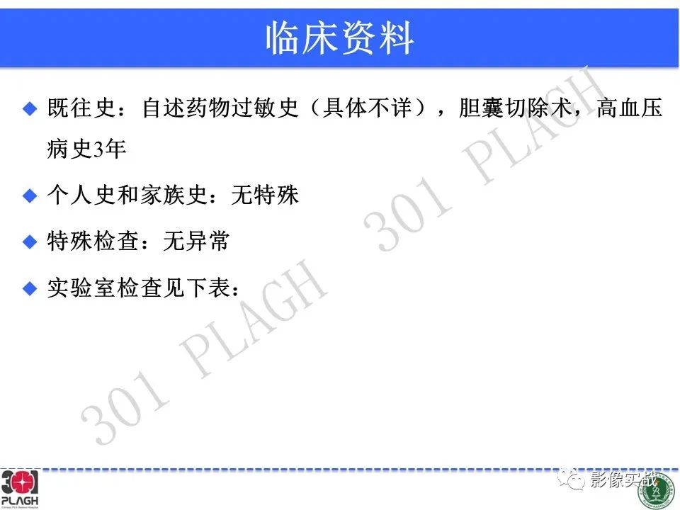 影像PPT - 【PPT】具有毛细胞样特征的高级别星形细胞瘤1例MR-3