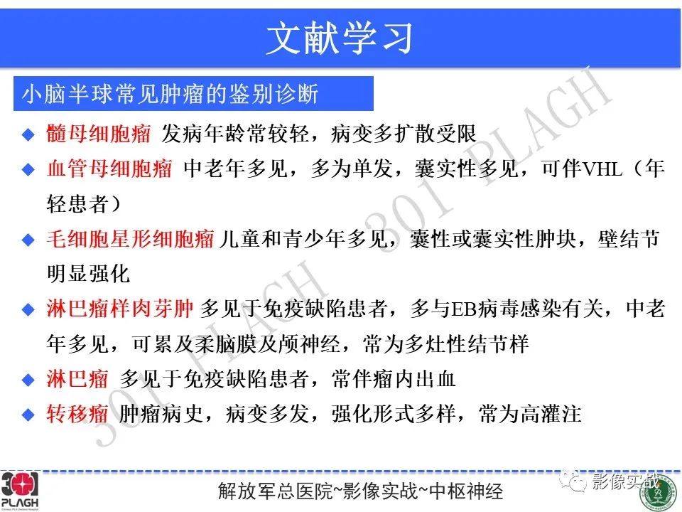 影像PPT - 【PPT】具有毛细胞样特征的高级别星形细胞瘤1例MR-42