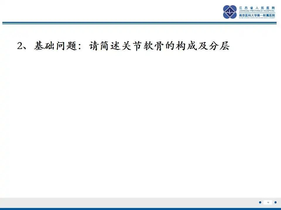 影像PPT - 【PPT】肘关节剥脱性骨软骨炎-13