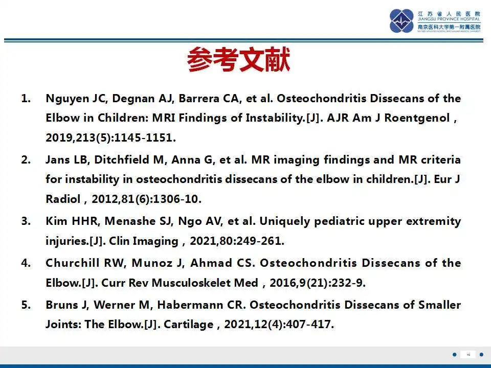 影像PPT - 【PPT】肘关节剥脱性骨软骨炎-41