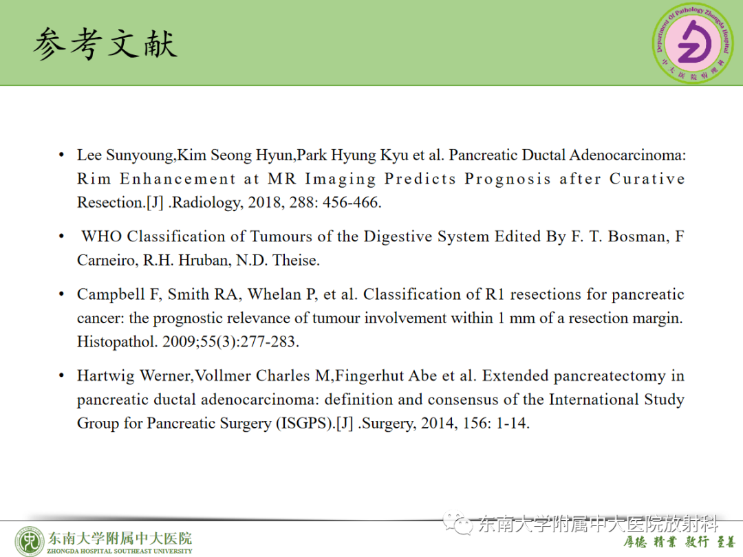 影像PPT - 【PPT】理影外合——胰腺癌-40