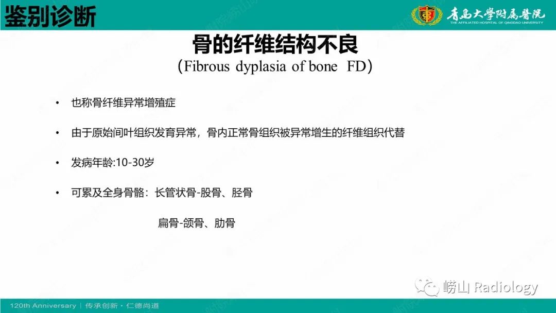 影像PPT - 【病例】脂肪硬化性黏液纤维性肿瘤1例X线CT及MR-17