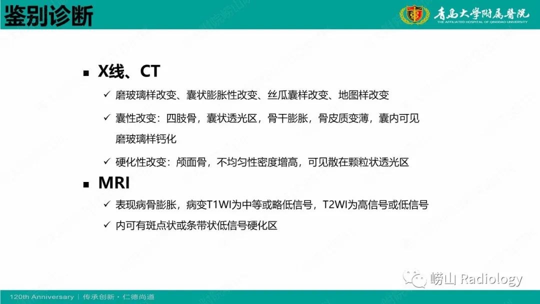 影像PPT - 【病例】脂肪硬化性黏液纤维性肿瘤1例X线CT及MR-18